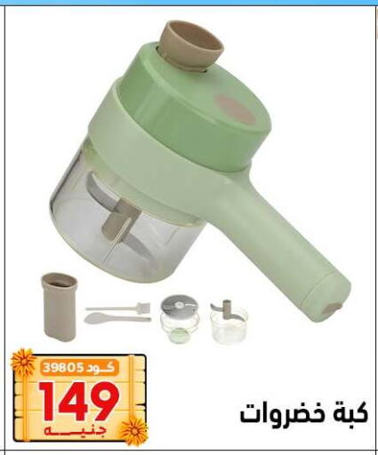 available at Center Elzelzal in Egypt - Cairo