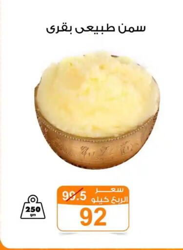 available at جملة ماركت in Egypt - القاهرة