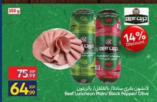 Pepper available at كارفور in Egypt - القاهرة