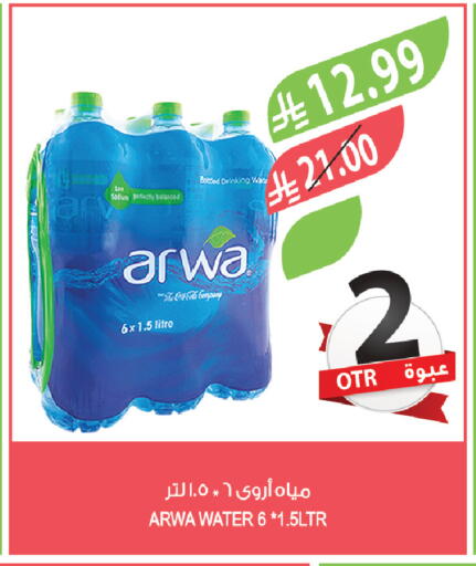 available at المزرعة in مملكة العربية السعودية, السعودية, سعودية - الخرج