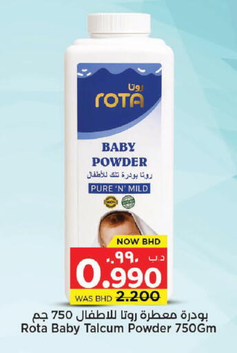 available at نستو in البحرين