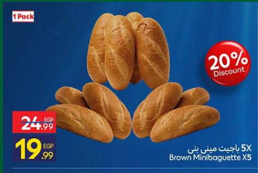 available at كارفور in Egypt - القاهرة