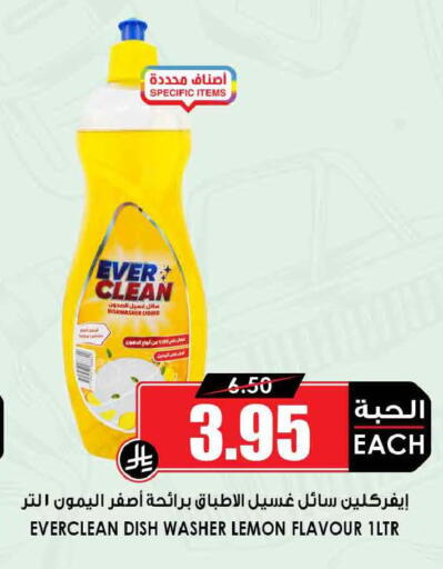 Lemon available at Prime Supermarket in Saudi Arabia