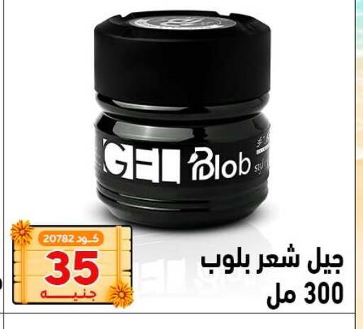 available at Center Elzelzal in Egypt - Cairo