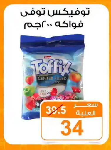 available at جملة ماركت in Egypt - القاهرة