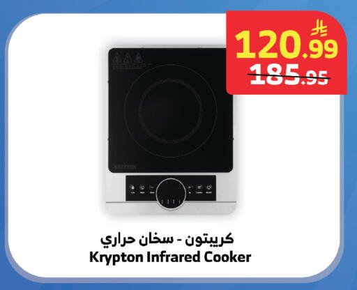 available at Al Raya in KSA, Saudi Arabia, Saudi - Tabuk