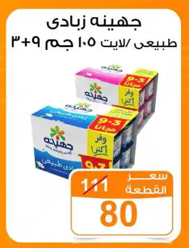 available at جملة ماركت in Egypt - القاهرة