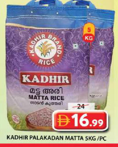 available at جراند هايبر ماركت in الإمارات العربية المتحدة , الامارات - الشارقة / عجمان