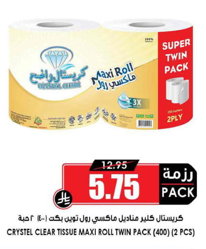 available at أسواق النخبة in مملكة العربية السعودية, السعودية, سعودية - تبوك