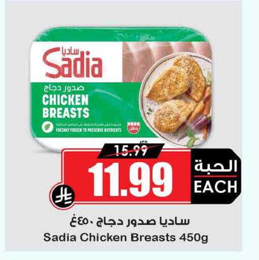available at أسواق النخبة in مملكة العربية السعودية, السعودية, سعودية - تبوك
