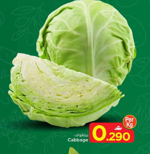 Cabbage available at مارك & سايف in عُمان - مسقط‎