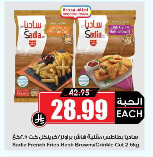 available at أسواق النخبة in مملكة العربية السعودية, السعودية, سعودية - تبوك