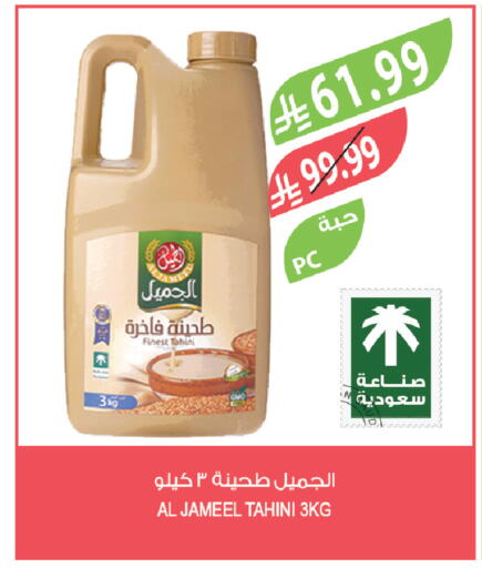 available at المزرعة in مملكة العربية السعودية, السعودية, سعودية - سكاكا
