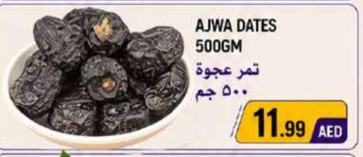 available at Rawabi Market Ajman in UAE - Sharjah / Ajman
