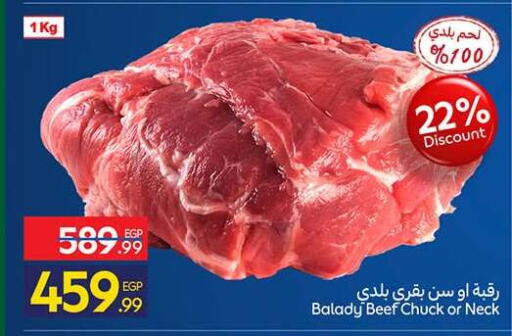 available at كارفور in Egypt - القاهرة