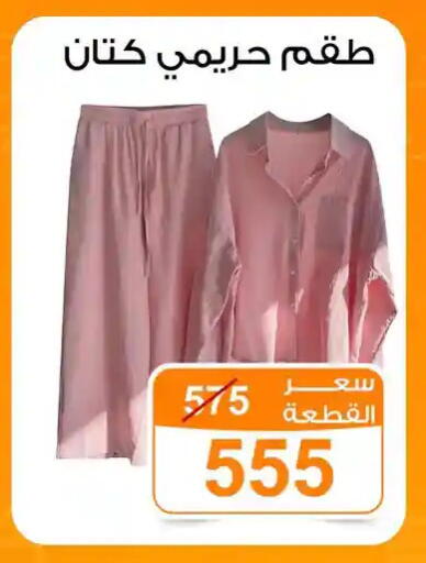 available at جملة ماركت in Egypt - القاهرة