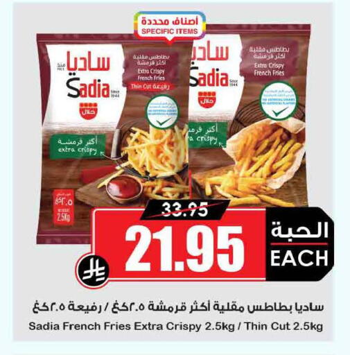 available at أسواق النخبة in مملكة العربية السعودية, السعودية, سعودية - تبوك