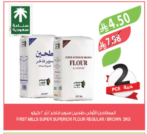 available at المزرعة in مملكة العربية السعودية, السعودية, سعودية - الخرج
