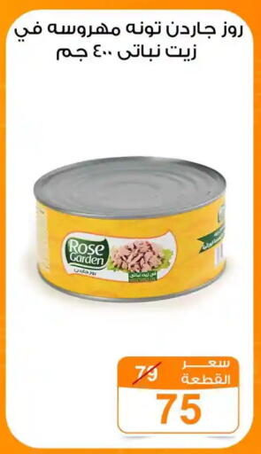 available at جملة ماركت in Egypt - القاهرة