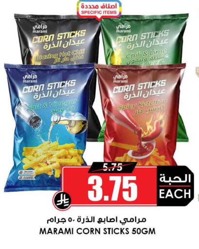 available at أسواق النخبة in مملكة العربية السعودية, السعودية, سعودية - تبوك