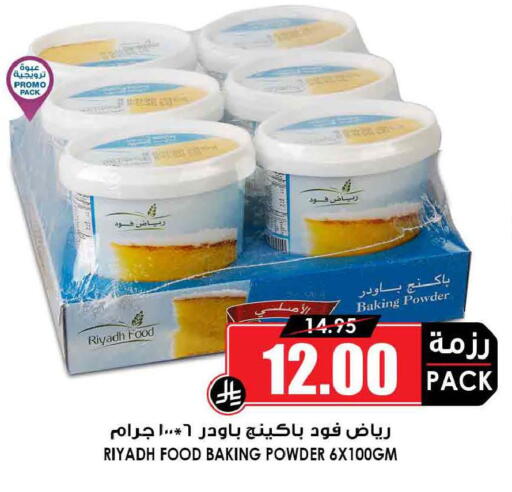 available at أسواق النخبة in المملكة العربية السعودية