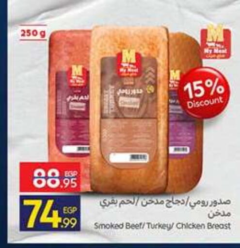 available at كارفور in Egypt - القاهرة