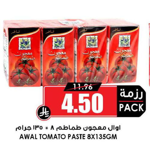 Tomato available at أسواق النخبة in مملكة العربية السعودية, السعودية, سعودية - تبوك