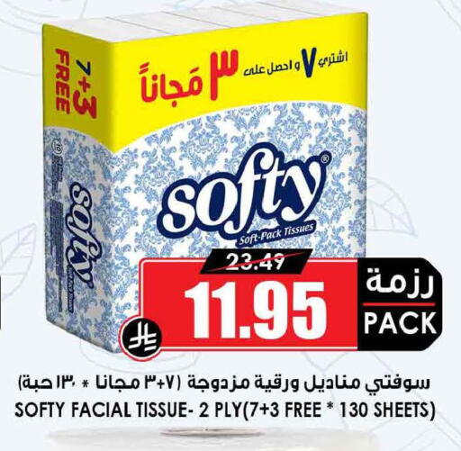 available at أسواق النخبة in مملكة العربية السعودية, السعودية, سعودية - تبوك
