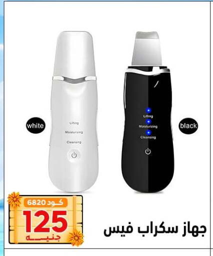 available at Center Elzelzal in Egypt - Cairo