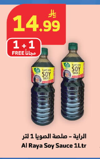 available at الراية in مملكة العربية السعودية, السعودية, سعودية - تبوك