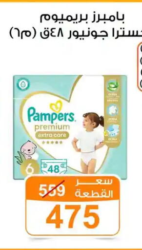 available at جملة ماركت in Egypt - القاهرة