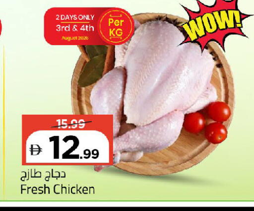 available at مارك & سيف in الإمارات العربية المتحدة , الامارات - الشارقة / عجمان