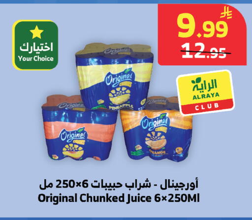 Pineapple Orange available at Al Raya in KSA, Saudi Arabia, Saudi - Tabuk