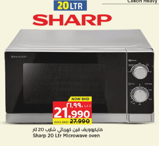 available at نستو in البحرين