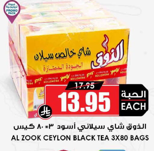 available at أسواق النخبة in مملكة العربية السعودية, السعودية, سعودية - تبوك