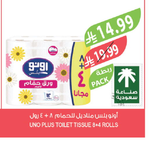 available at المزرعة in مملكة العربية السعودية, السعودية, سعودية - الخرج