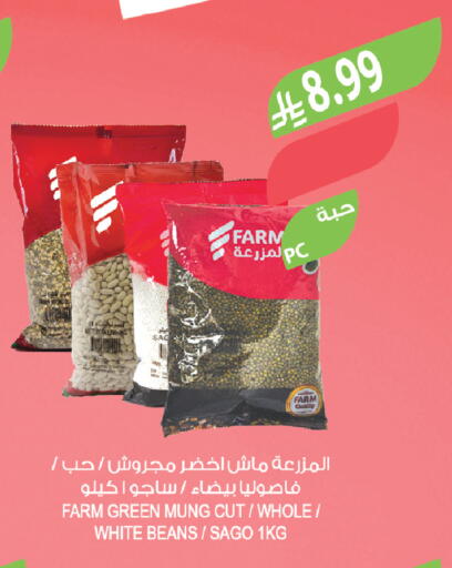 available at المزرعة in مملكة العربية السعودية, السعودية, سعودية - الخرج
