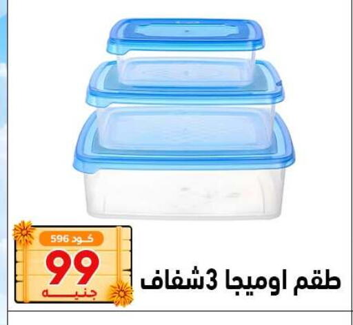 available at Center Elzelzal in Egypt - Cairo
