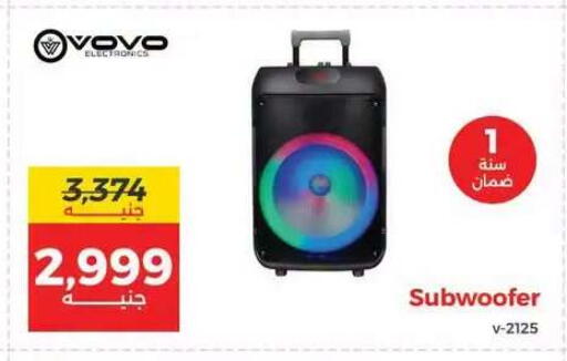 available at رنين in Egypt - القاهرة