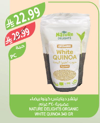 available at المزرعة in مملكة العربية السعودية, السعودية, سعودية - الخرج