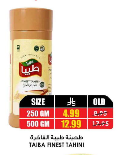 available at أسواق النخبة in مملكة العربية السعودية, السعودية, سعودية - تبوك