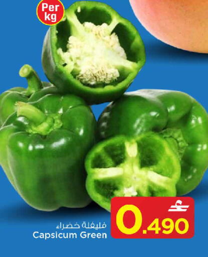 Capsicum available at مارك & سايف in عُمان - مسقط‎