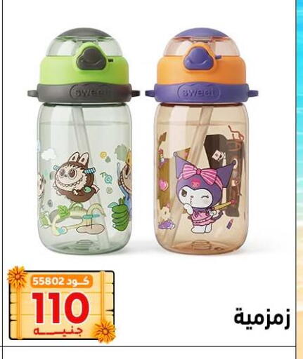 available at Center Elzelzal in Egypt - Cairo