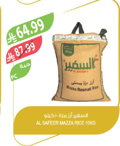 available at المزرعة in مملكة العربية السعودية, السعودية, سعودية - الخرج