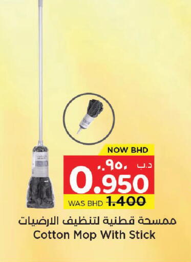available at نستو in البحرين