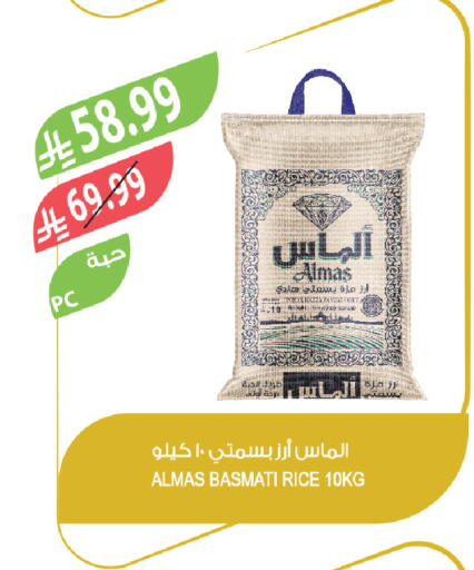 available at المزرعة in مملكة العربية السعودية, السعودية, سعودية - الخرج