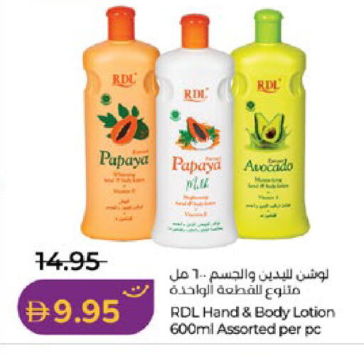 Papaya Avocado available at لولو هايبرماركت in الإمارات العربية المتحدة , الامارات - أبو ظبي