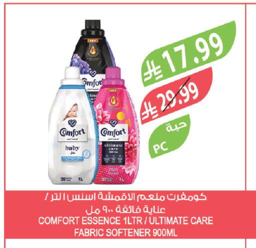 available at المزرعة in مملكة العربية السعودية, السعودية, سعودية - الخرج