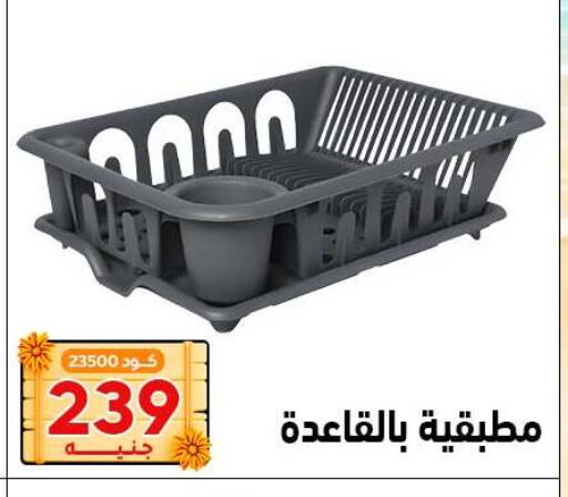available at Center Elzelzal in Egypt - Cairo