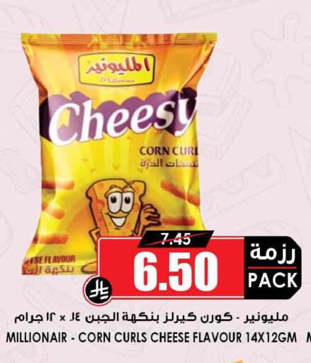 available at أسواق النخبة in مملكة العربية السعودية, السعودية, سعودية - تبوك